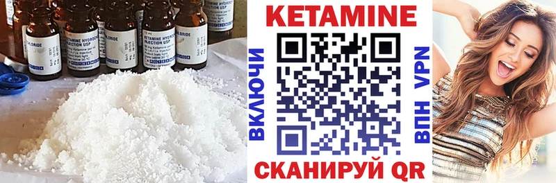 Кетамин VHQ  как найти закладки  Учалы 