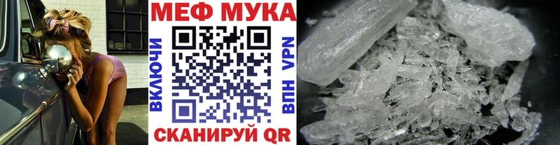 МЕФ mephedrone  Учалы 