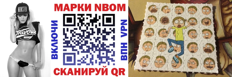 Марки 25I-NBOMe 1,5мг  Учалы 